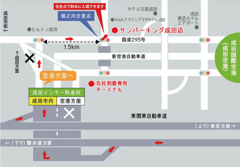 成田空港からサンパーキング成田店までの地図